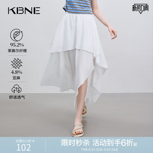 KBNE半身裙女白色莱赛尔亚麻丁达尔裙2026夏季新款半裙休闲中长裙