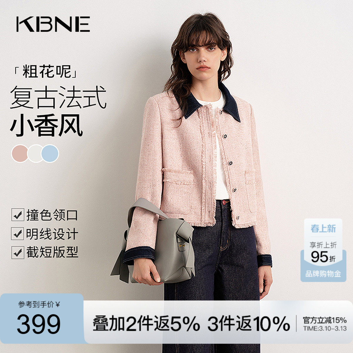 KBNE蓝色法式小香风短外套2026春秋新款今年流行的爆款夹克上衣女