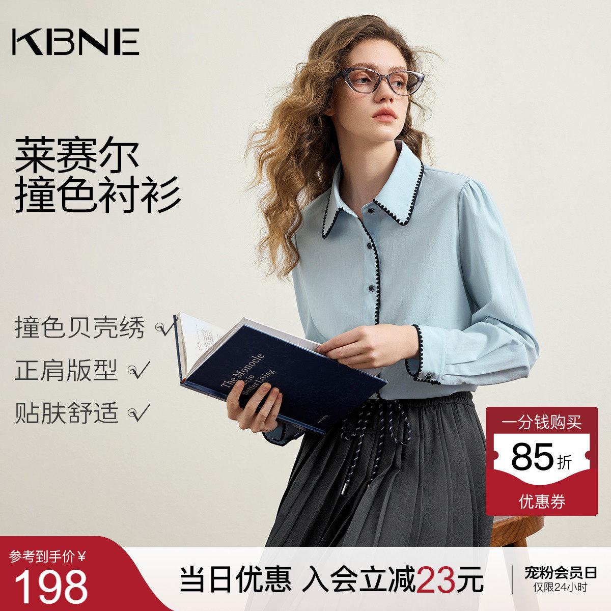 KBNE莱赛尔法式贝壳绣蓝色衬衫女2026夏季新款长袖衬衣设计感上衣