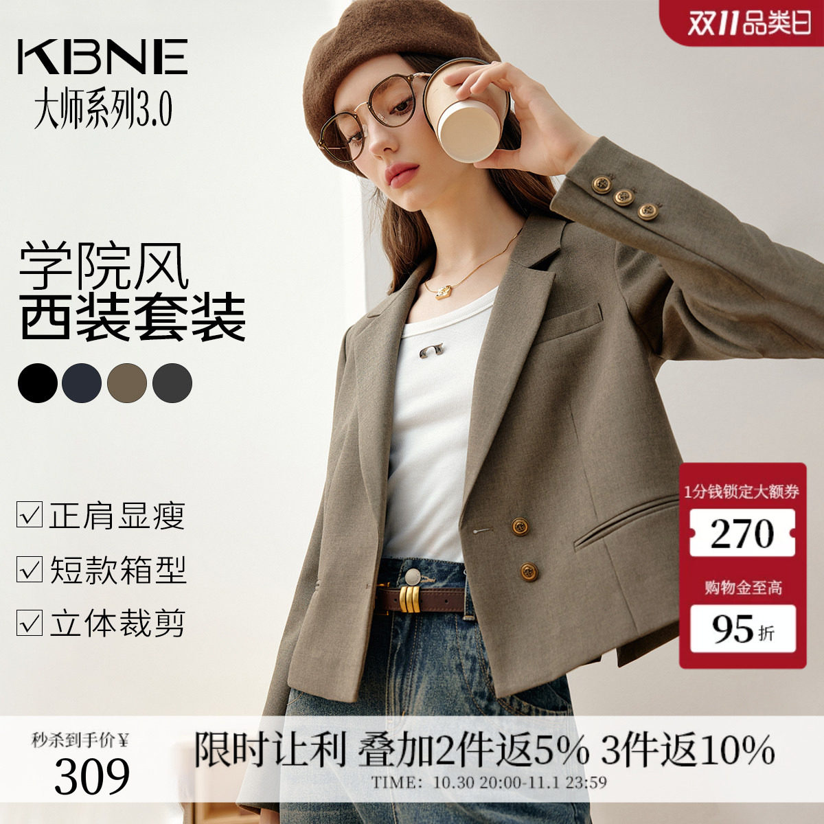 KBNE2026初秋新款休闲西装外套女小个子气质上衣通勤薄款西服外套