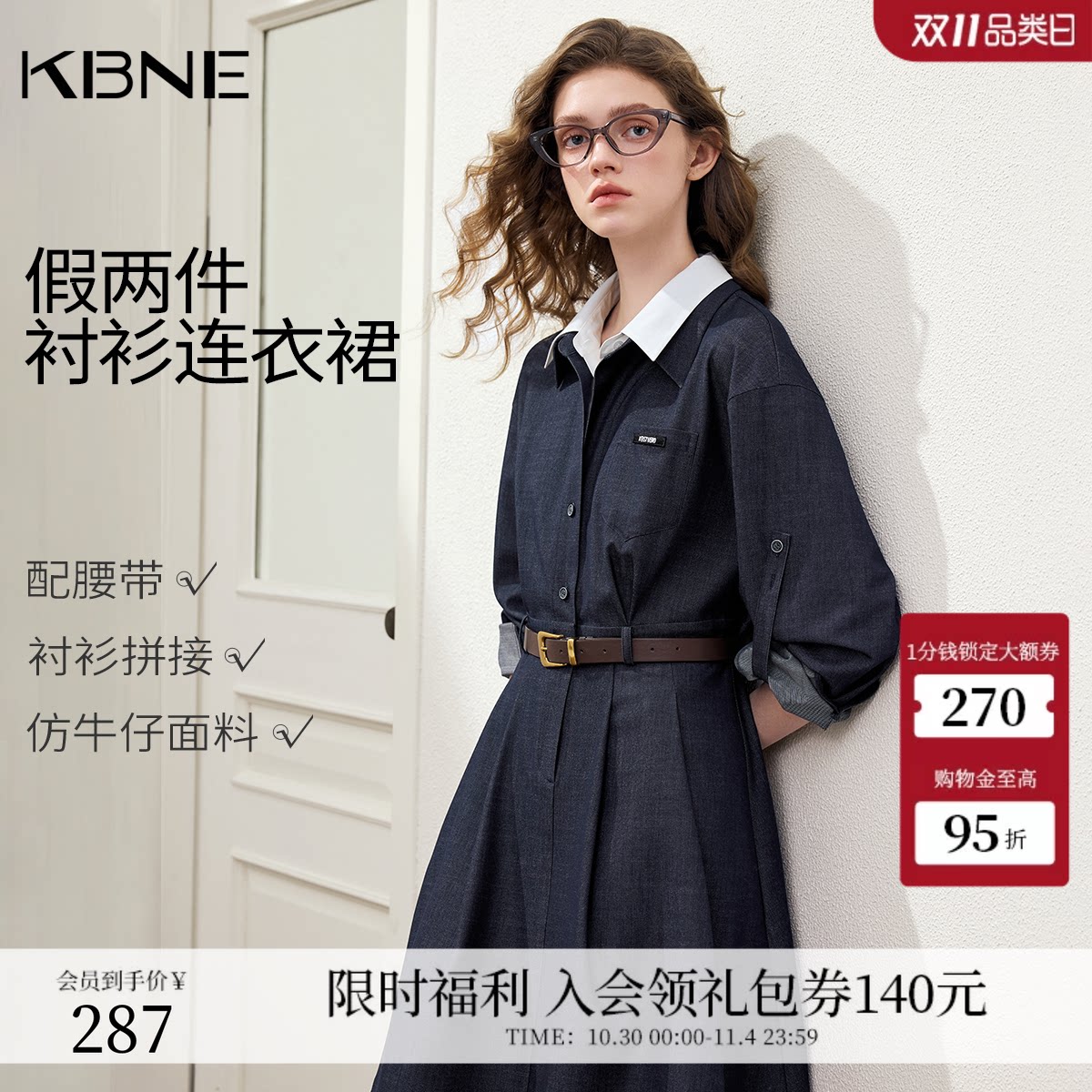 KBNE小个子收腰假两件仿牛仔连衣裙女2026夏季新款气质长袖衬衫裙