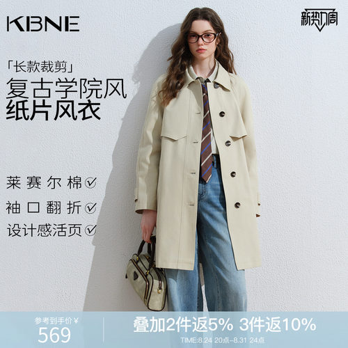 KBNE2026秋季新款设计感复古学院风莱赛尔中长款卡其色风衣外套女