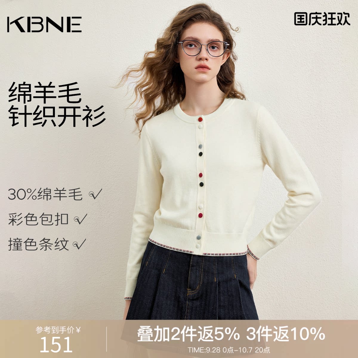 KBNE米白羊毛显瘦针织衫女毛衫26秋季新款小个子通勤开衫长袖上衣