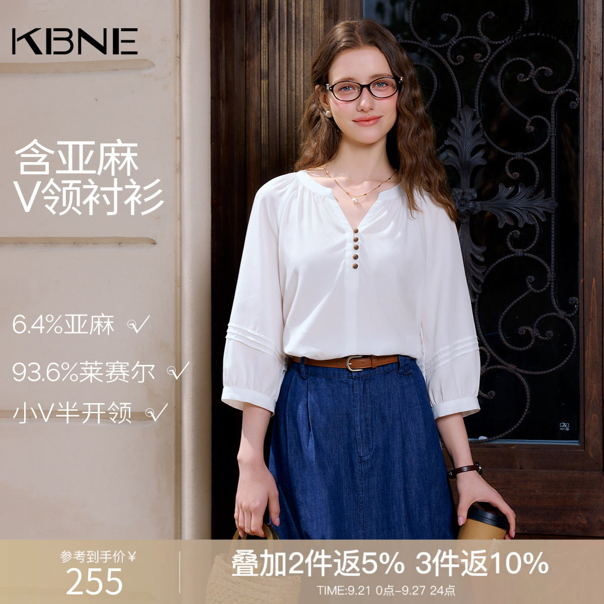 KBNE法式气质v领短袖白色衬衫女2026秋季新款亚麻衬衣泡泡袖上衣