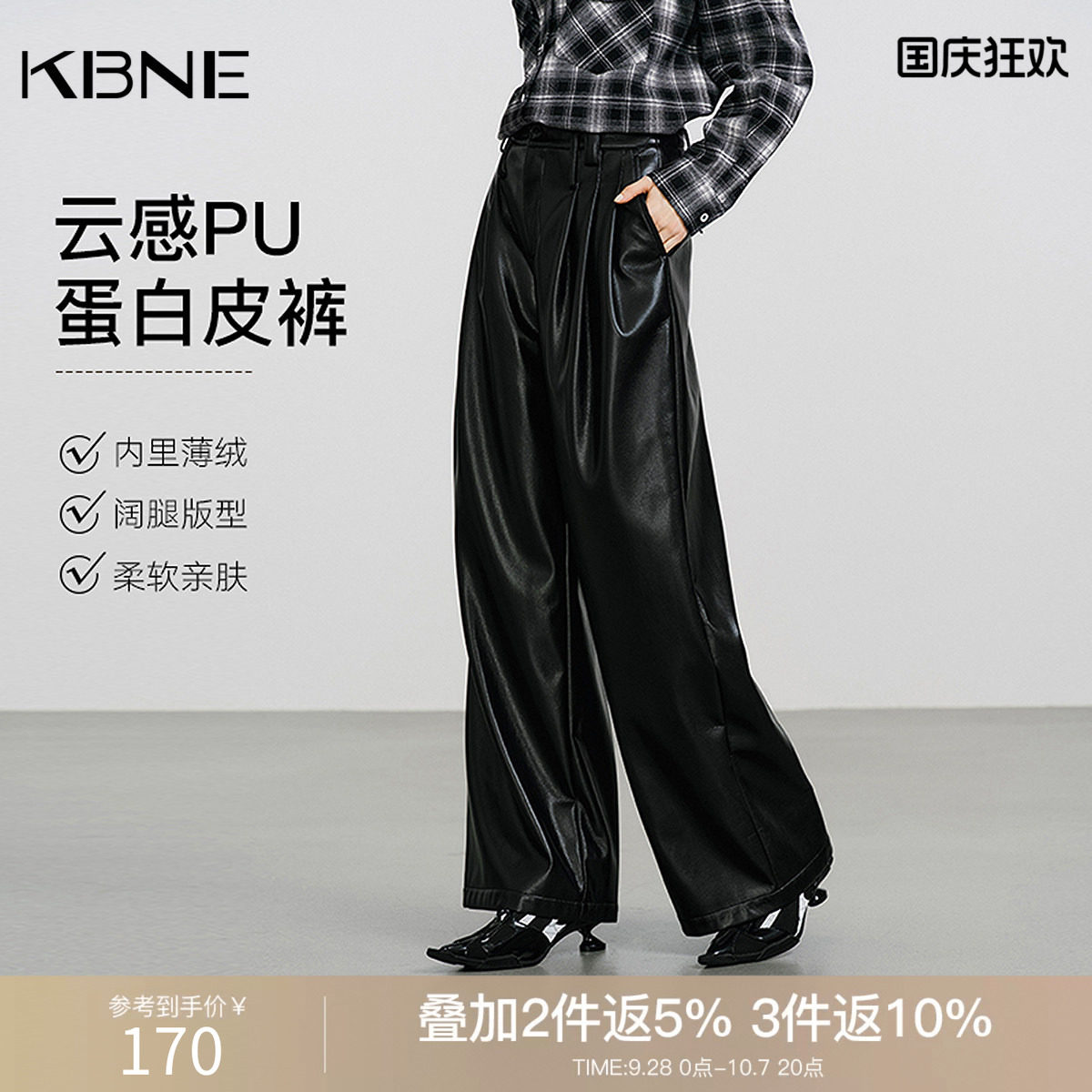 KBNE高级感蛋白薄绒黑色皮裤女2026冬装新款直筒裤宽松阔腿休闲裤