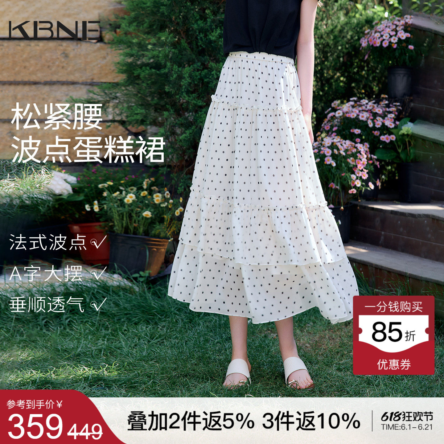KBNE松紧高腰白色波点半身裙女2026夏季新款雪纺a字大摆蛋糕长裙