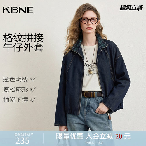 KBNE法式复古格纹仿牛仔短外套女2026秋季新款休闲百搭立领棒球服