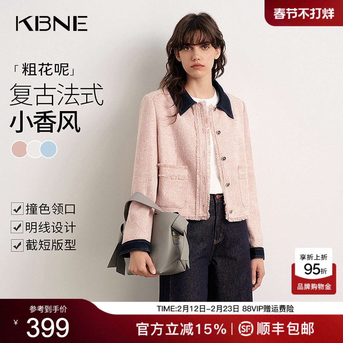 KBNE蓝色法式小香风短外套2026春秋新款今年流行的爆款夹克上衣女