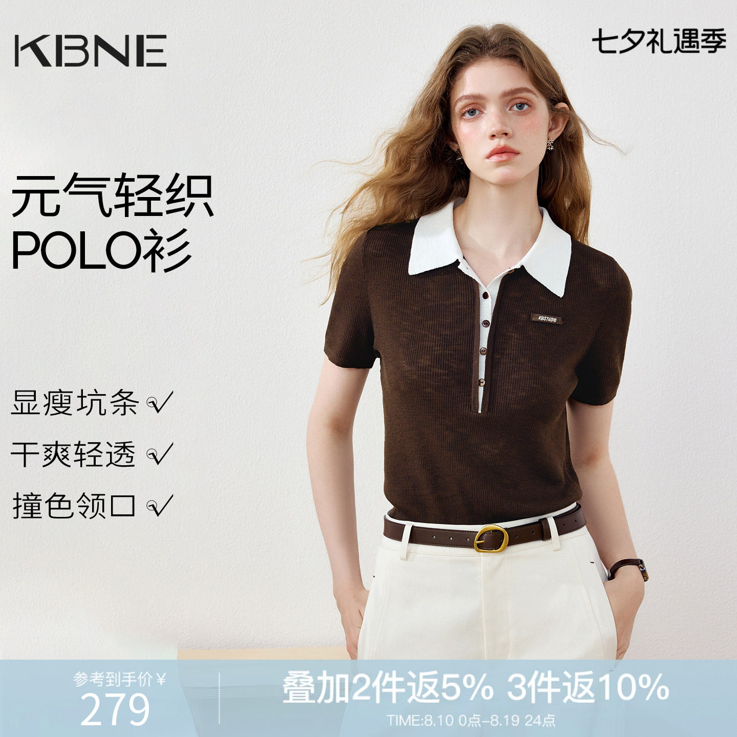KBNE法式polo领坑条竖肌理感短袖针织衫女2026秋季新款学院风上衣