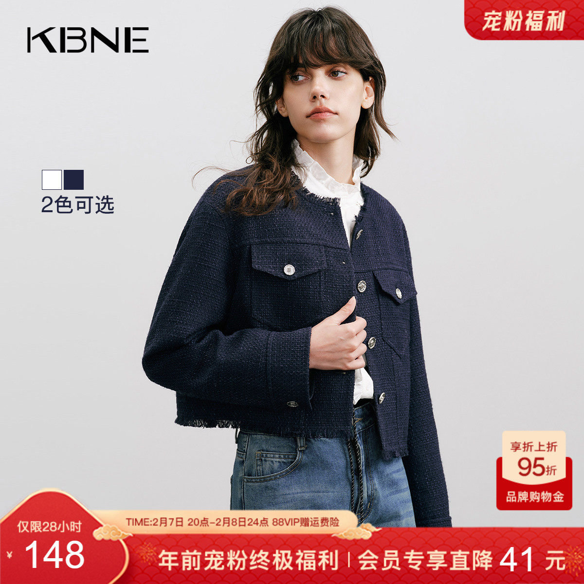 KBNE小香风外套女秋季2026新款超火减龄休闲百搭蓝色短款韩系上衣