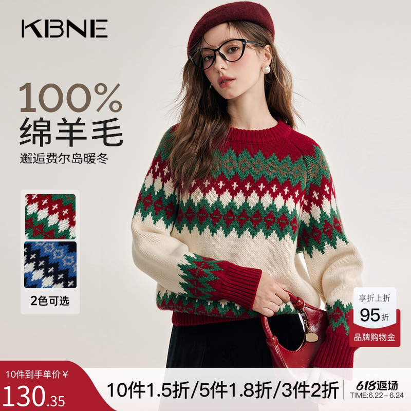 KBNE【全羊毛】费尔岛红色毛衣女打底针织衫卫衣秋冬新款加厚上衣