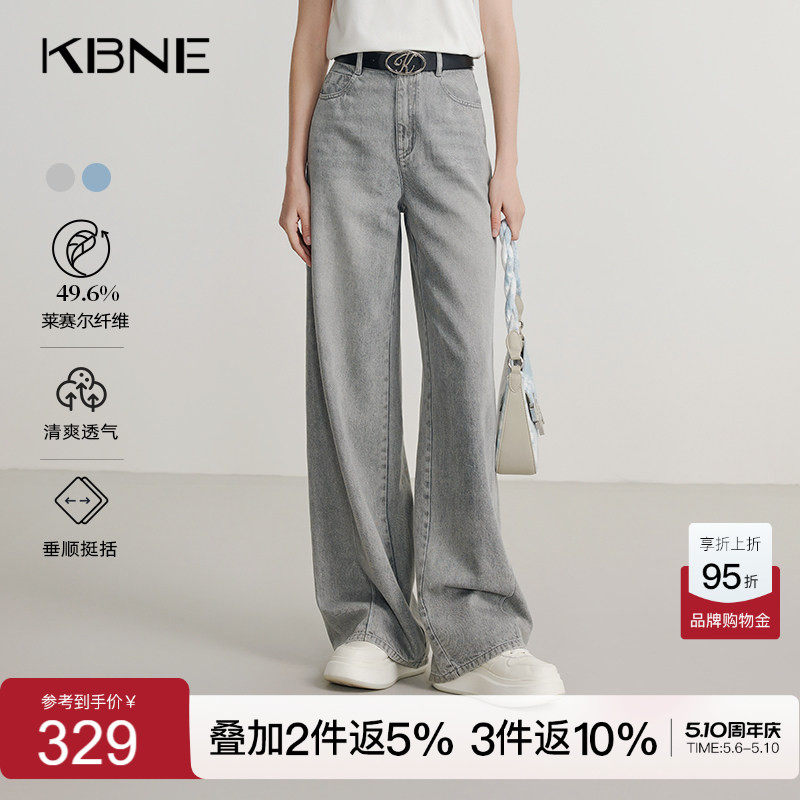KBNE蓝色微喇牛仔裤莱赛尔直筒裤夏季新款阔腿裤气质微弹长裤女装