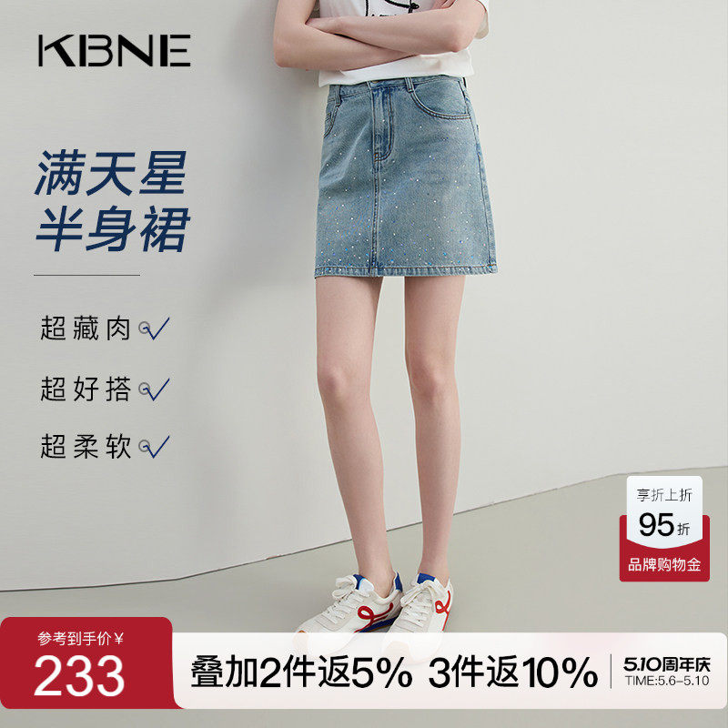 KBNE纯棉烫钻水洗牛仔半身裙女2026夏季新款包臀裙小个子气质短裙