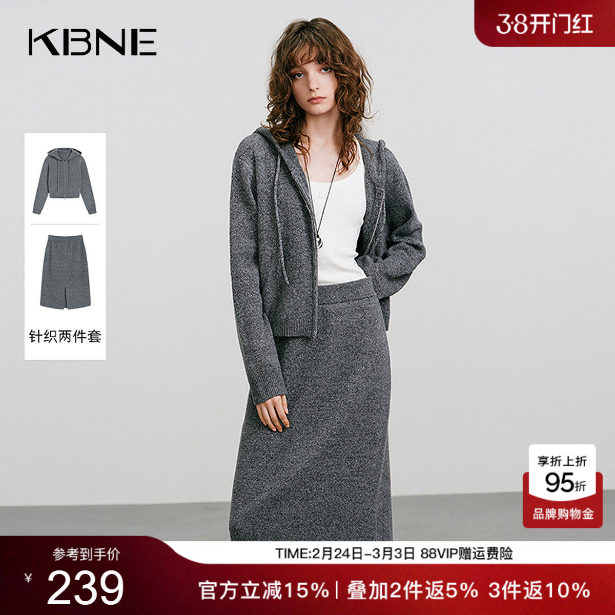 KBNE灰色高级感仿牛绒针织两件套女2025冬季新款连帽上衣半裙套装