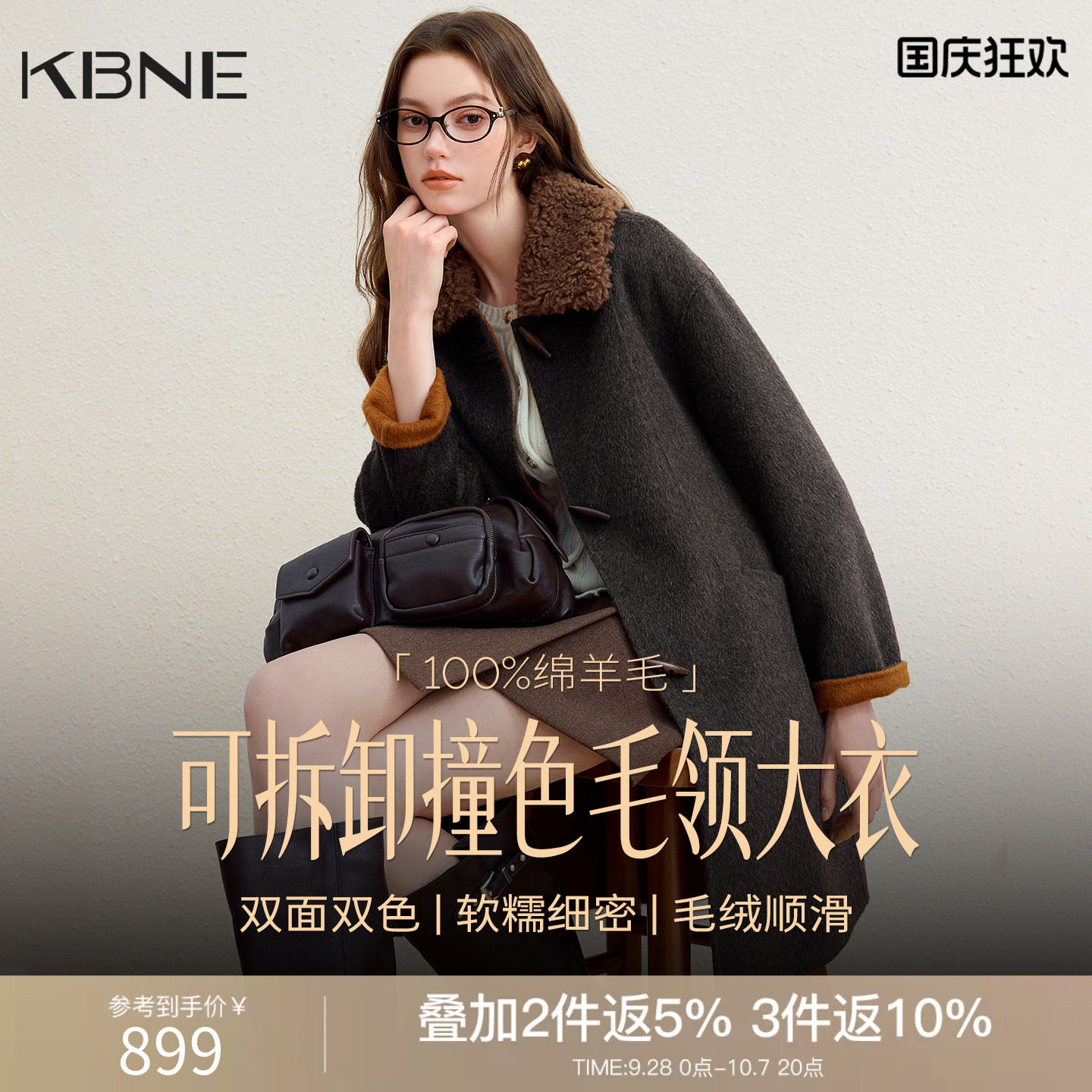 【100%羊毛】KBNE羊羔毛领双面呢大衣女2026冬装新款牛角扣呢外套