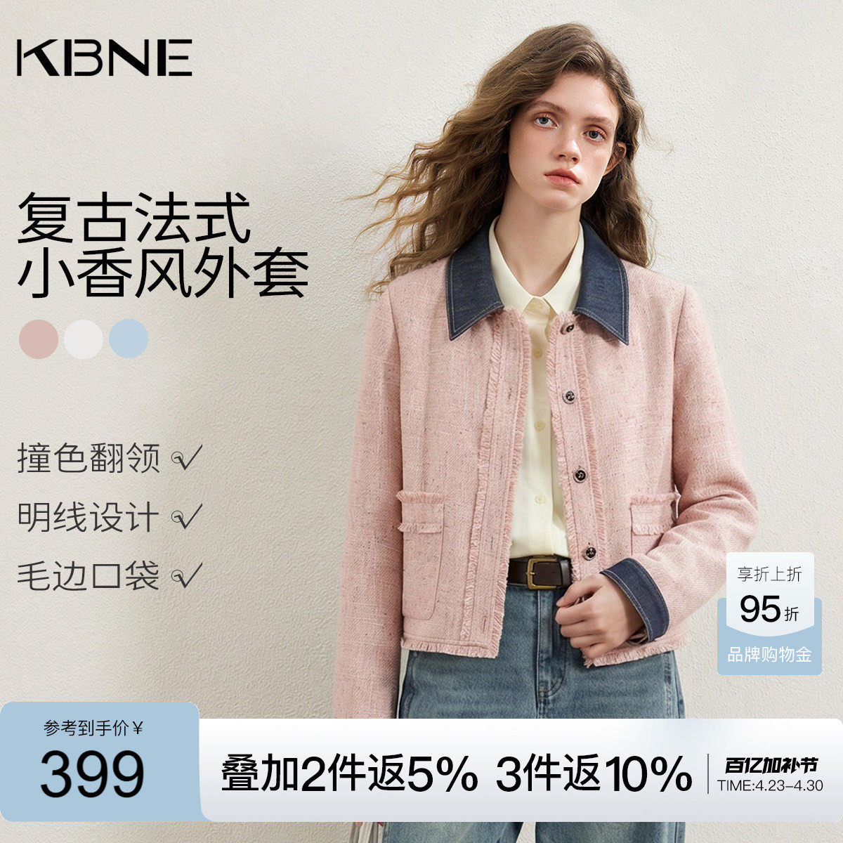 KBNE蓝色法式小香风短外套2026春秋新款今年流行的爆款夹克上衣女