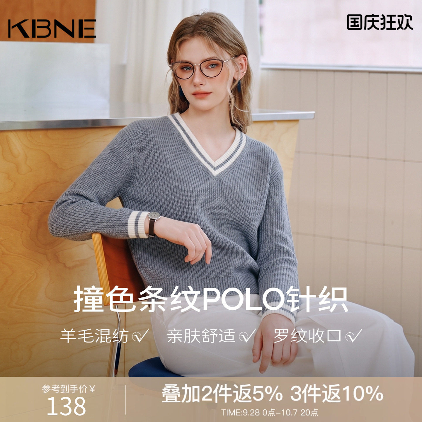 KBNE学院风绵羊毛v领针织衫女2026冬季新款撞色条纹上衣长袖毛衣