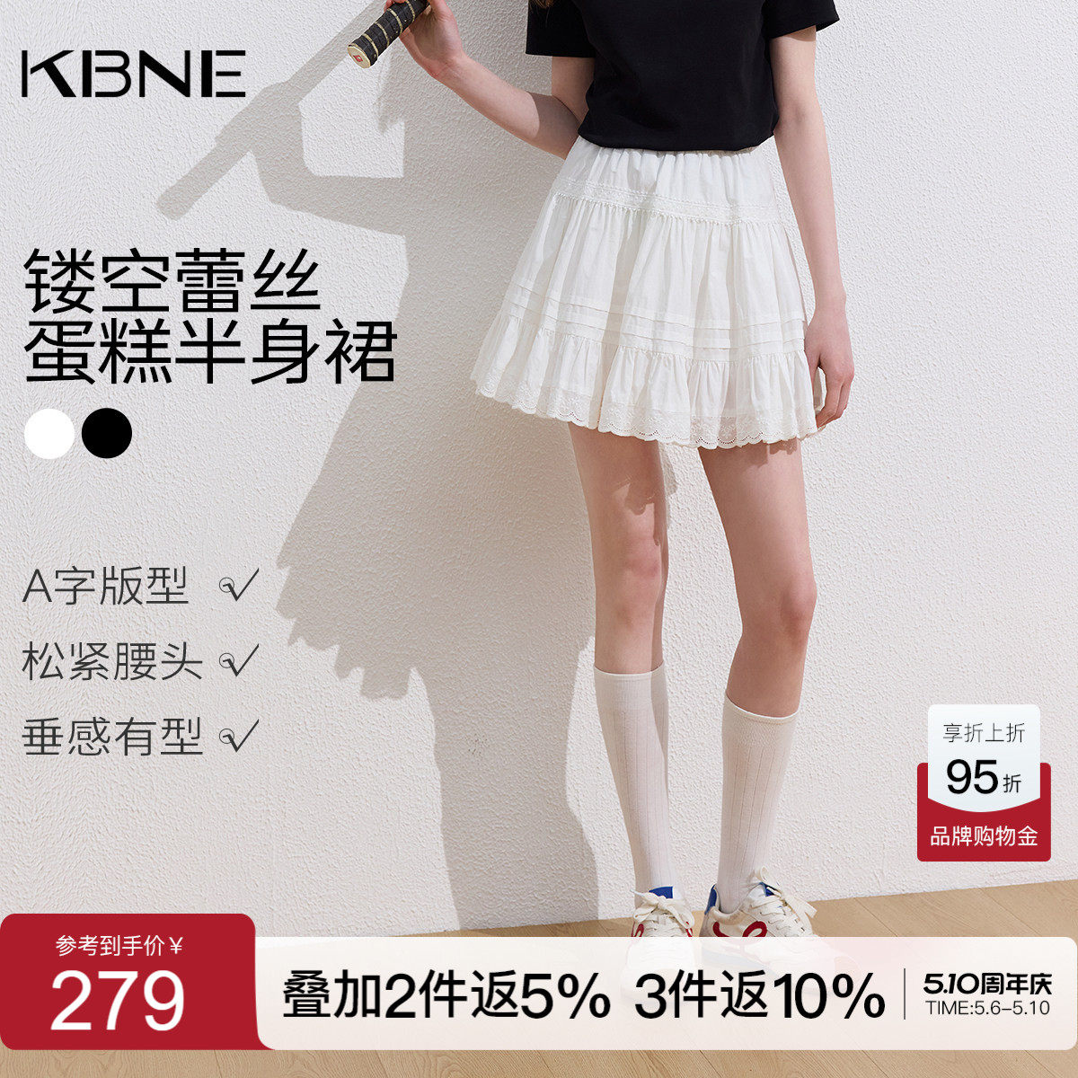 KBNE白色镂空蕾丝半身裙女2026夏季新款小个子蓬蓬短裙a字蛋糕裙