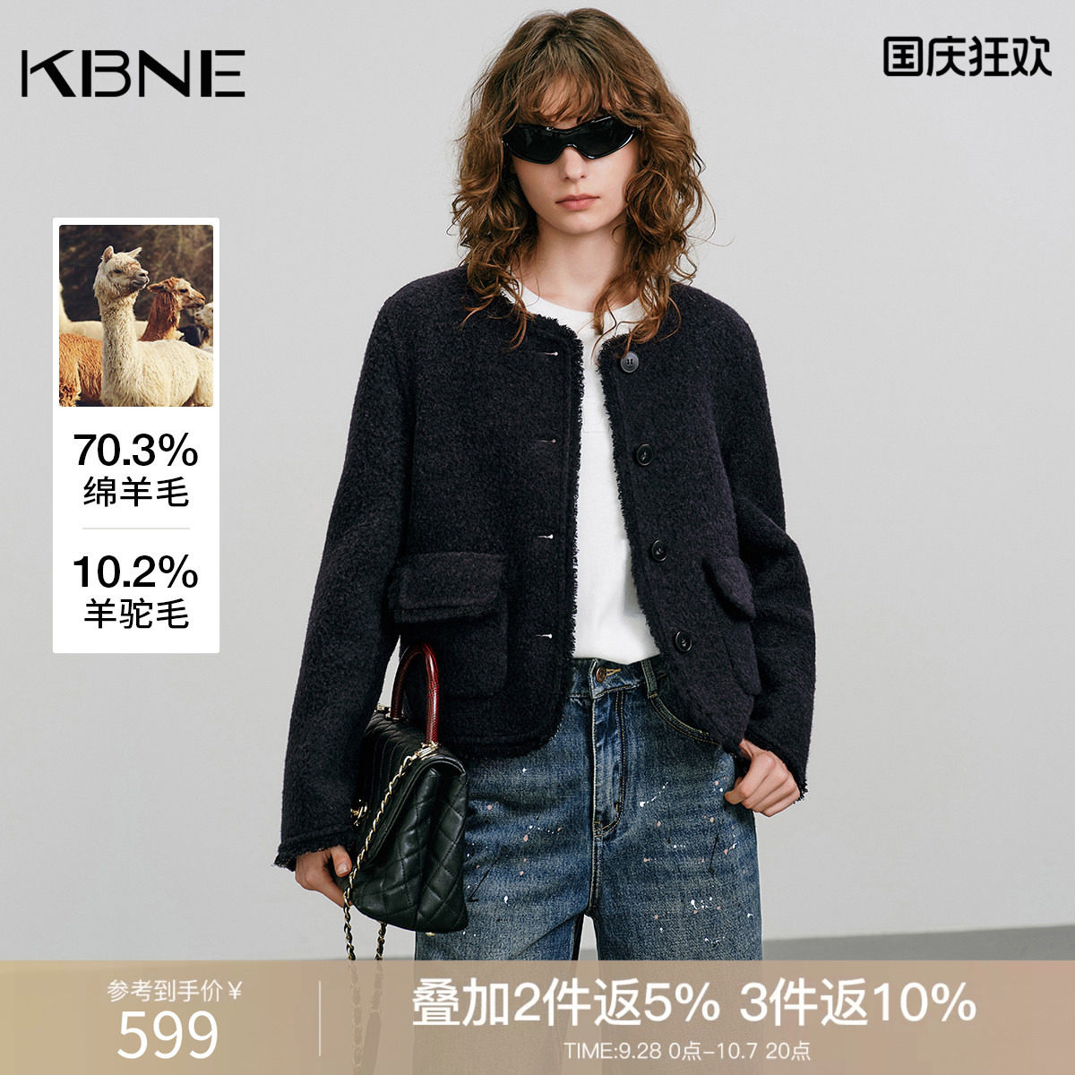 KBNE奢感羊驼毛复古小香风毛呢外套女装2026冬季新款短款呢子外套