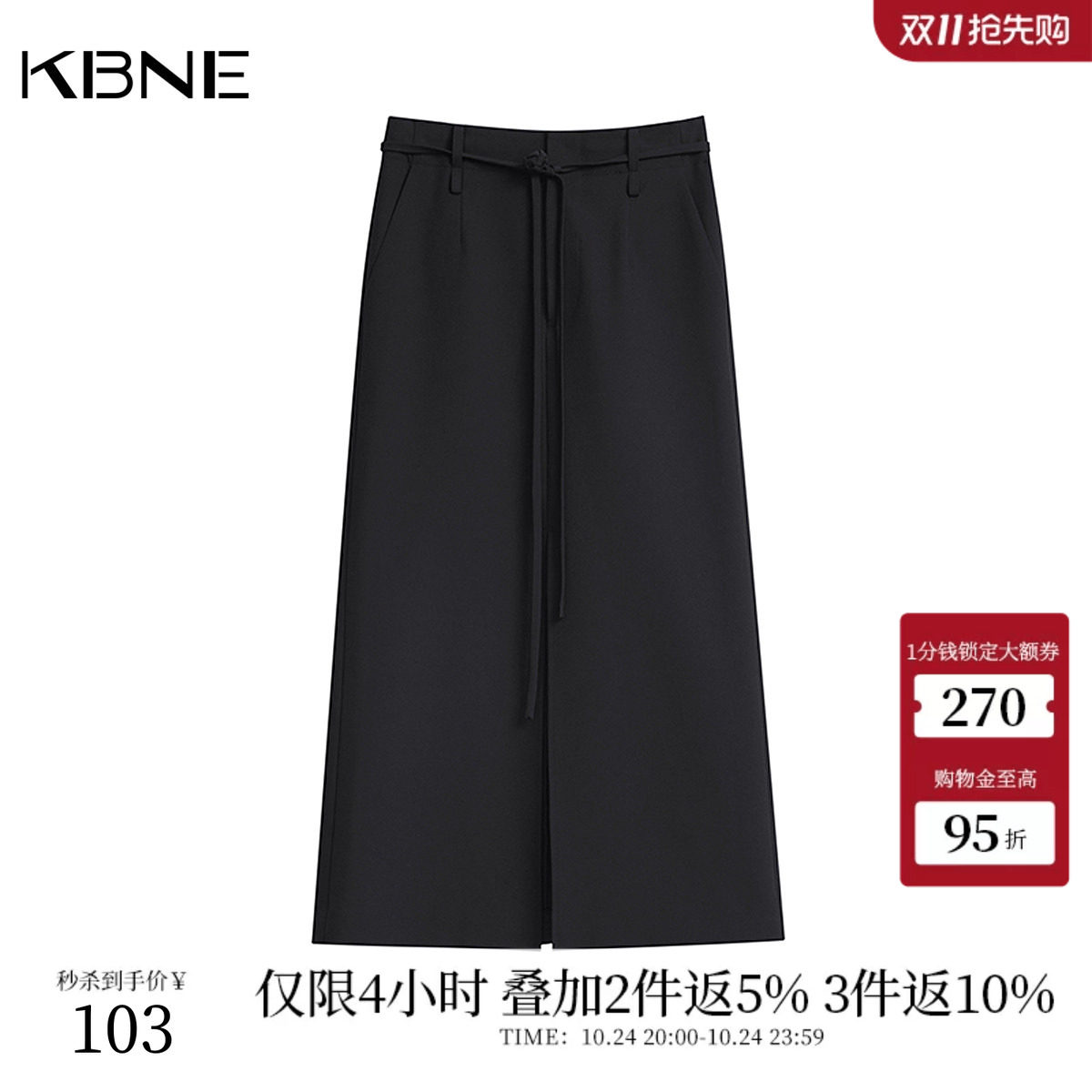 KBNE半身裙女高腰黑色西装面料开叉长裙2026秋季高级感收腰半裙女