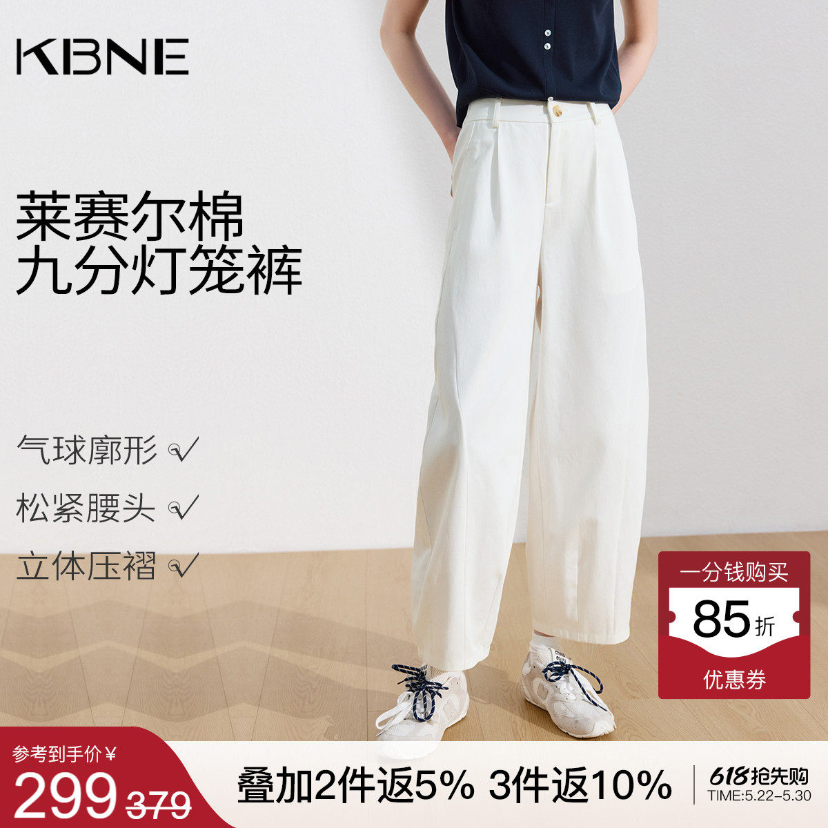 KBNE莱赛尔小个子白色阔腿裤女2026夏季新款宽松灯笼裤休闲九分裤