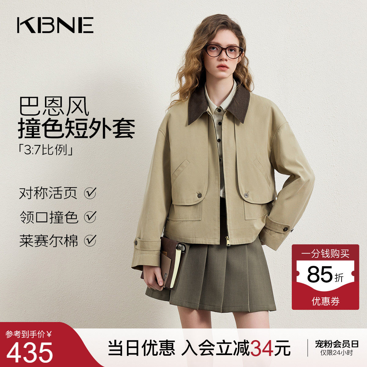 KBNE巴恩风短款外套女装2026春季新款小个子宽松翻领夹克独特上衣