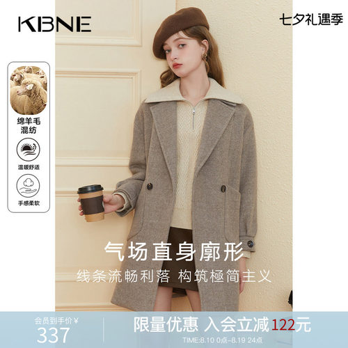 毛呢外套KBNE/卡贝奈尔