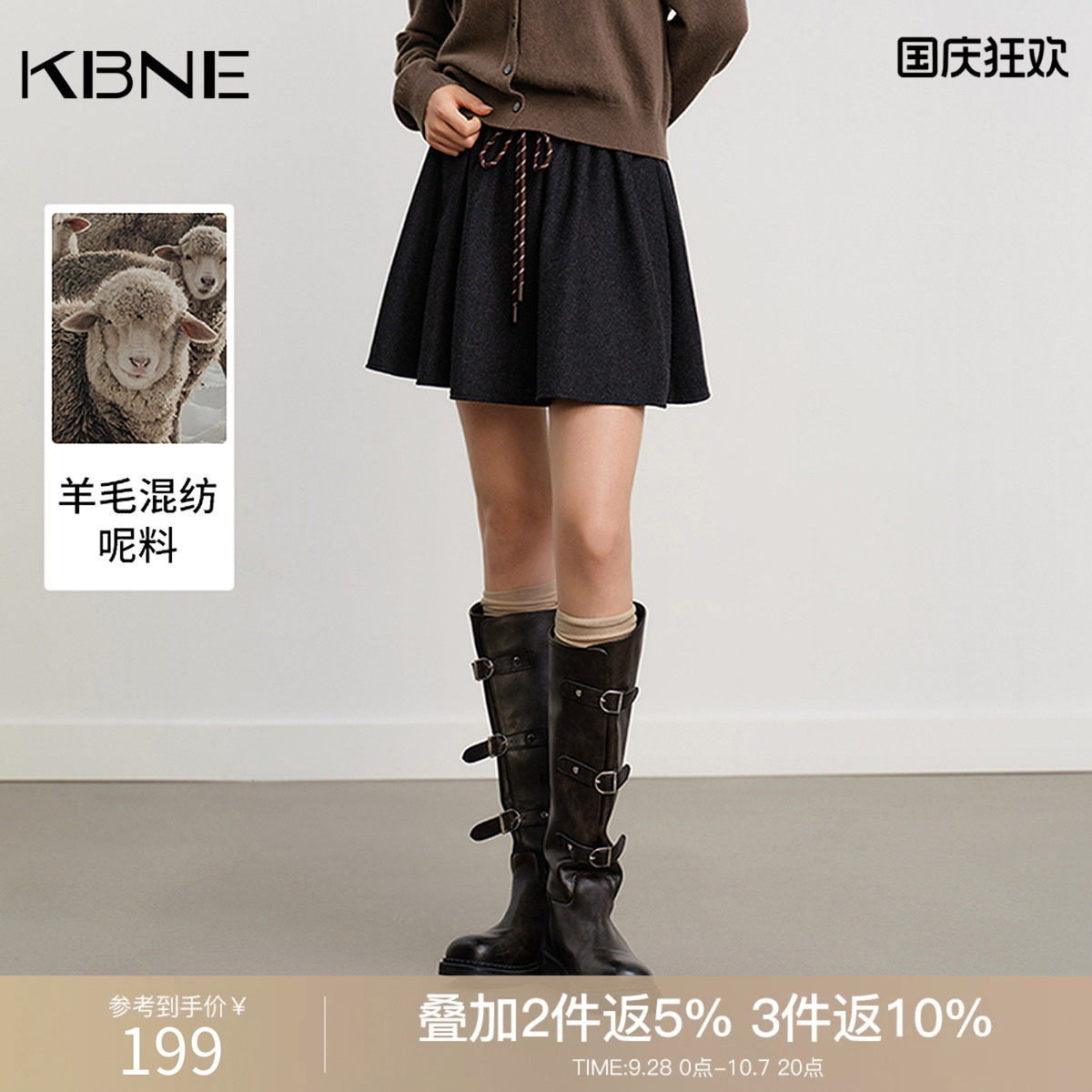 KBNE法式黑色高腰毛呢半身裙女2026冬季新款花苞裙小个子百褶裙子