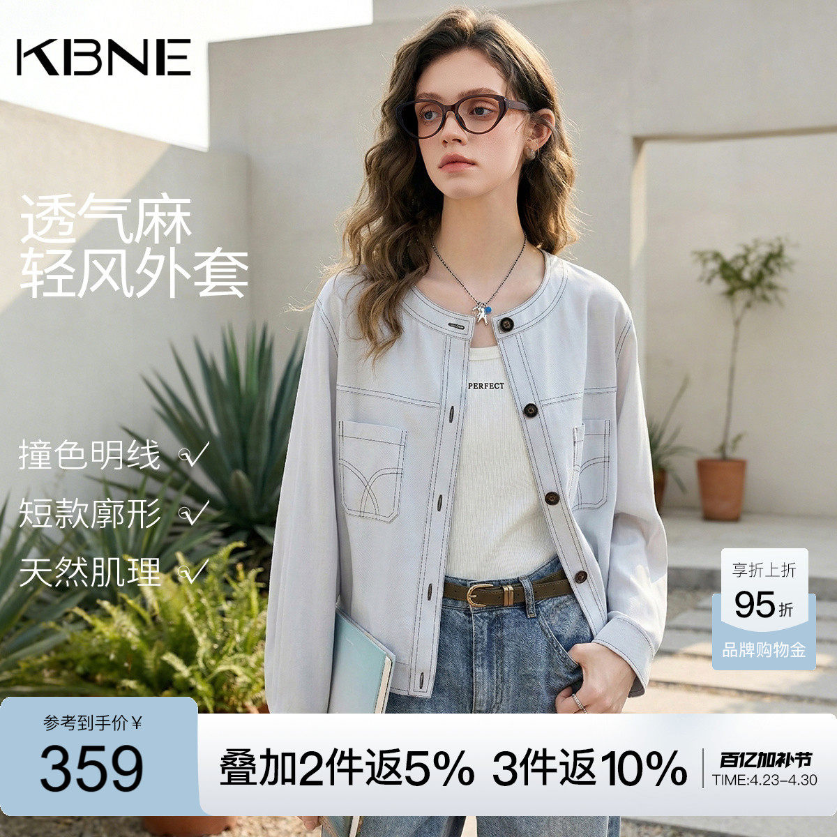 KBNE宽松短款圆领小个子外套女装2026夏季新款高级感薄款独特夹克