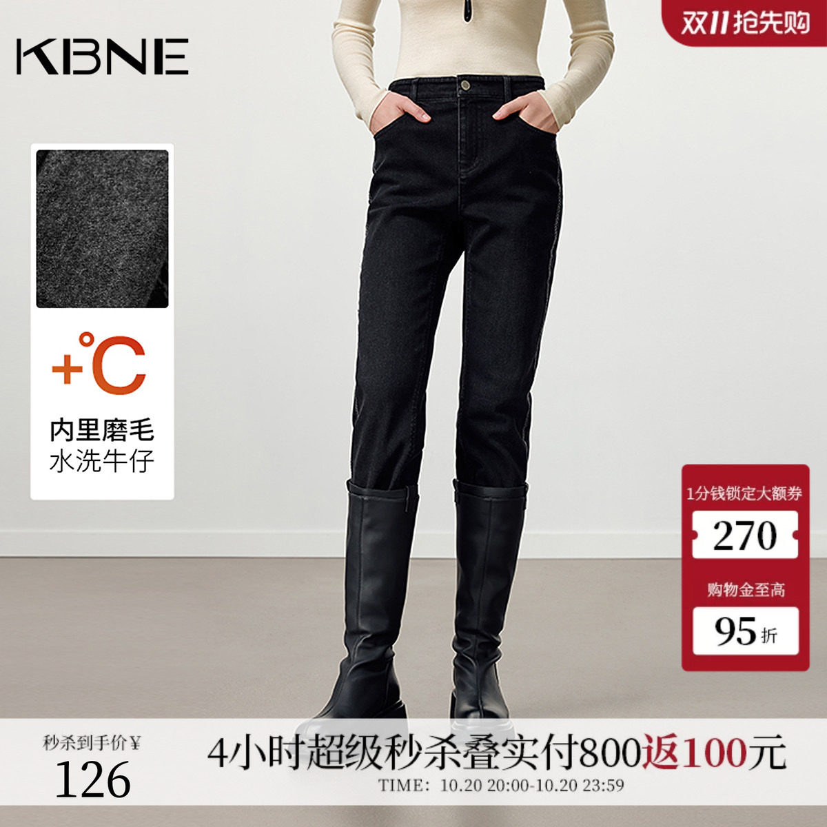 KBNE高弹磨毛水洗黑色牛仔裤女2026冬季新款小脚裤高腰显瘦长裤子