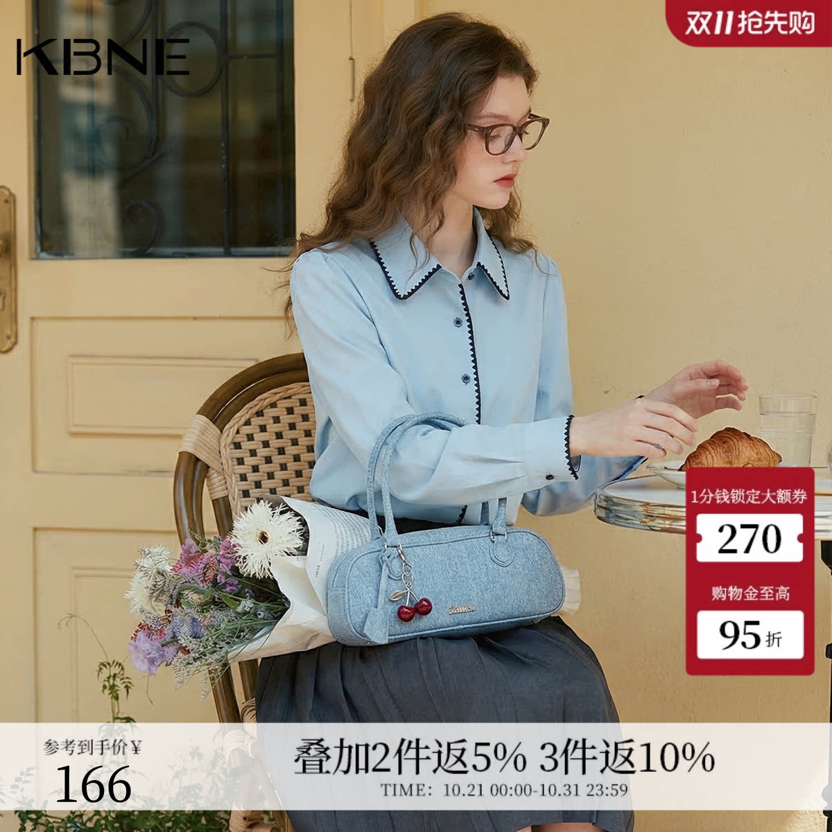 KBNE莱赛尔法式贝壳绣蓝色衬衫女2026夏季新款长袖衬衣设计感上衣