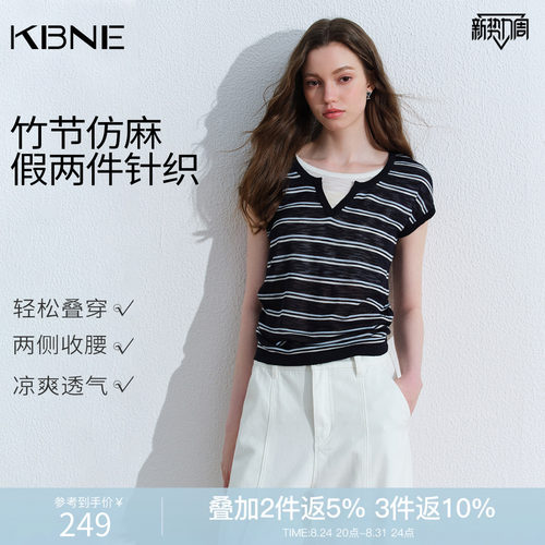 KBNE假两件v领短袖条纹针织衫女2026夏季新款高级感薄款气质上衣