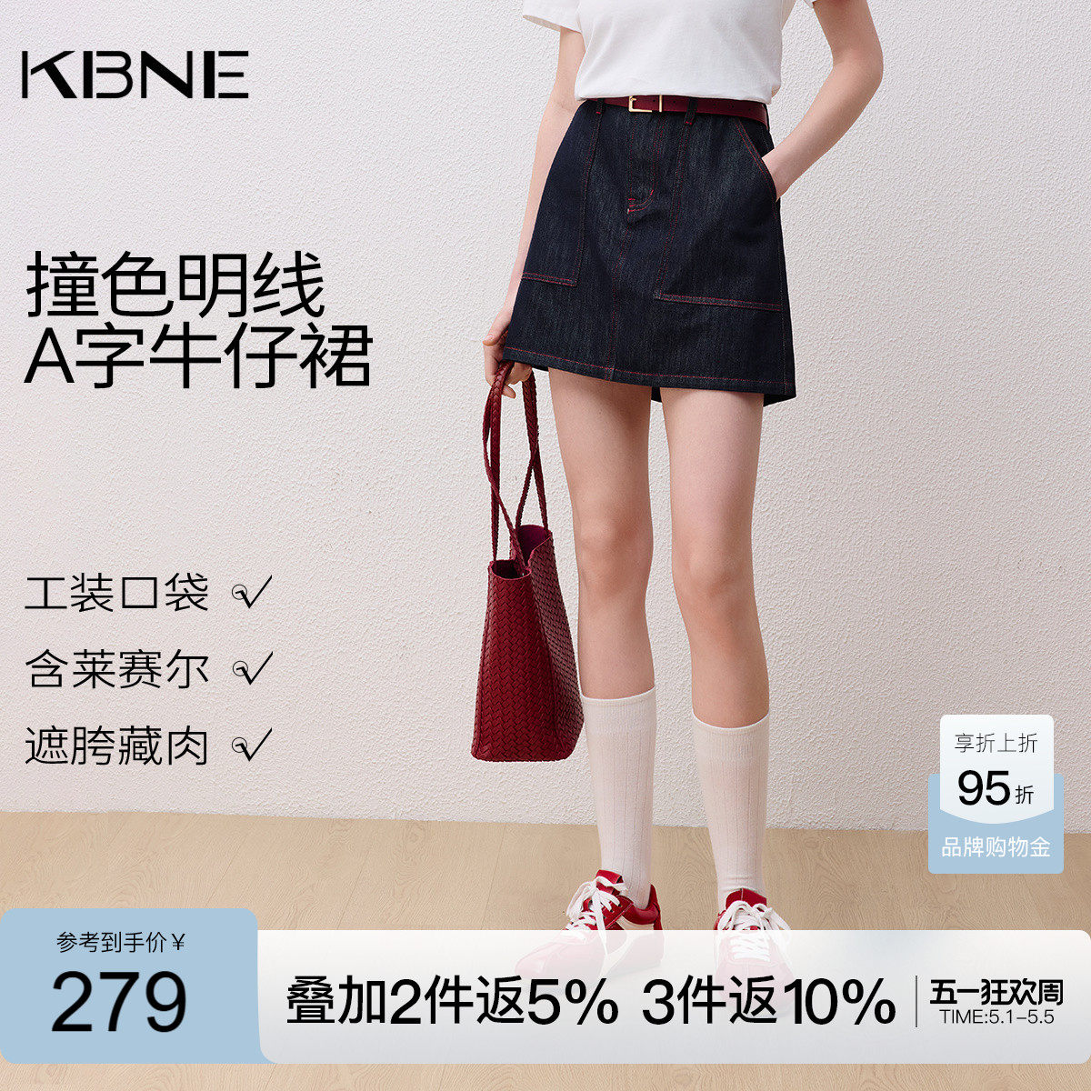 KBNE学院风莱赛尔小个子蓝色牛仔半身裙女2026夏季新款显瘦短裙子