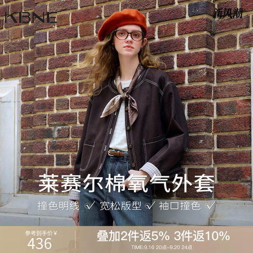 KBNE小个子法式圆领短款棕色外套女装2026秋季新款学院风休闲夹克