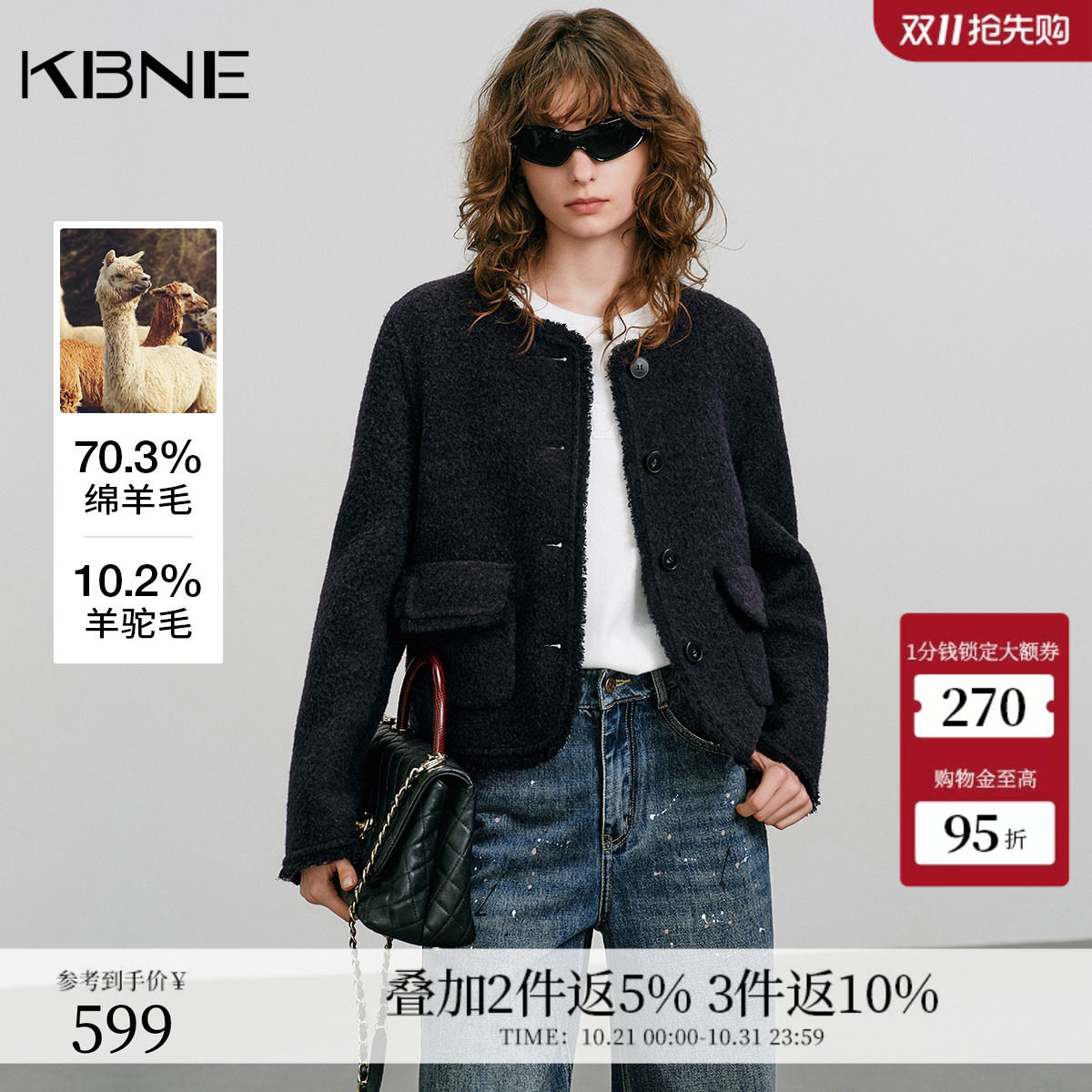 KBNE奢感羊驼毛复古小香风毛呢外套女装2026冬季新款短款呢子外套
