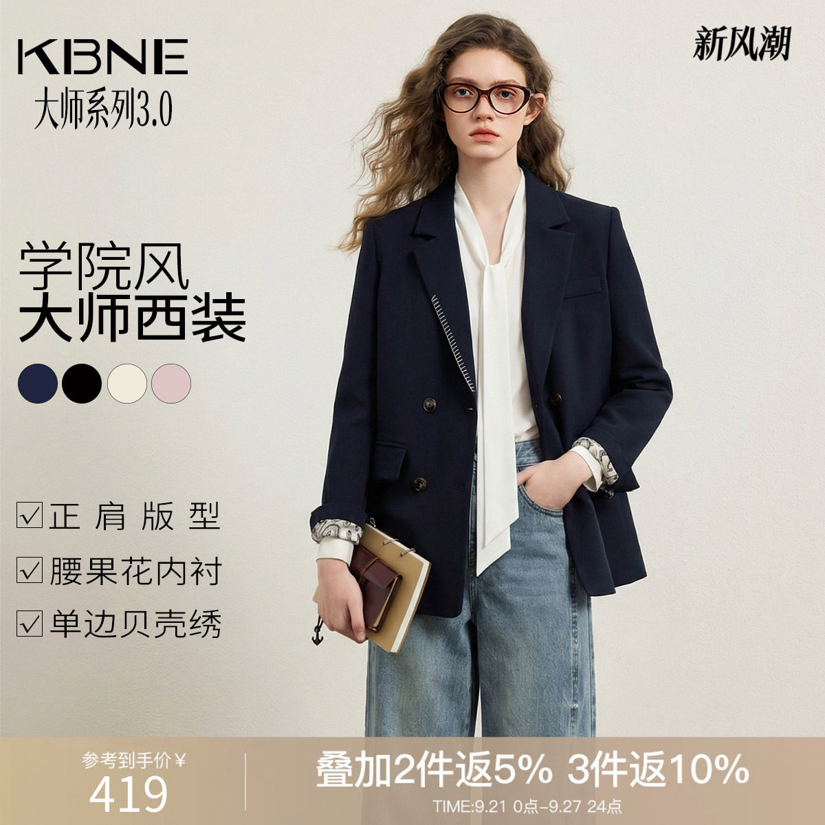 KBNE学院风休闲西装外套女2026秋季新款高级感西服气质小个子上衣