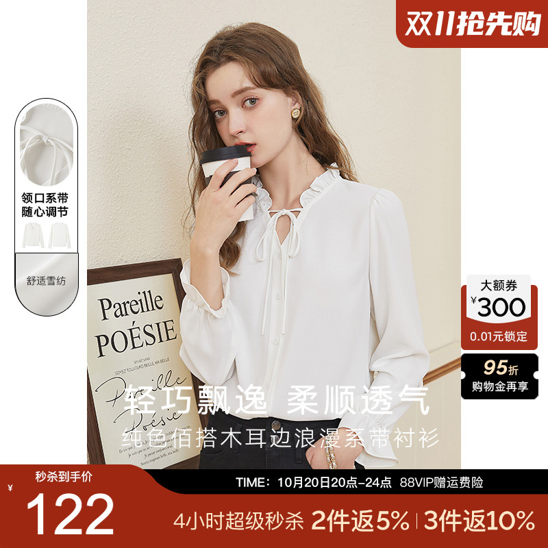 KBNE衬衫女上衣设计感小众气质秋装新款长袖木耳边很仙的超仙衬衣
