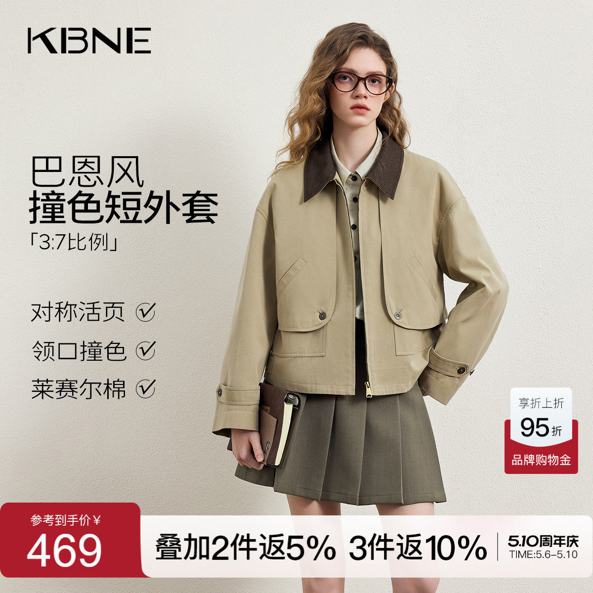 KBNE巴恩风短款外套女装2026春季新款小个子宽松翻领夹克独特上衣