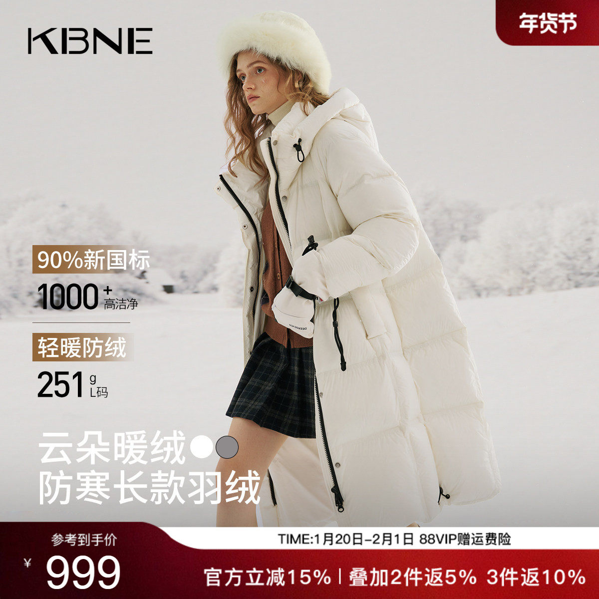 KBNE零压感显瘦云朵抽绳连帽羽绒服女2025冬季新款长款羽绒服外套,女装/女士精品,羽绒服,淘宝优惠券,粉丝福利购,淘宝优惠卷