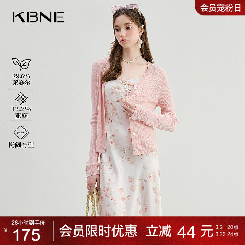 KBNE粉色针织开衫女薄款V领小衫外套夏季新款百搭上衣外搭罩衫