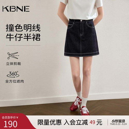 KBNE小个子高腰复古牛仔短裙女2026夏季新款高级感显瘦a字半身裙