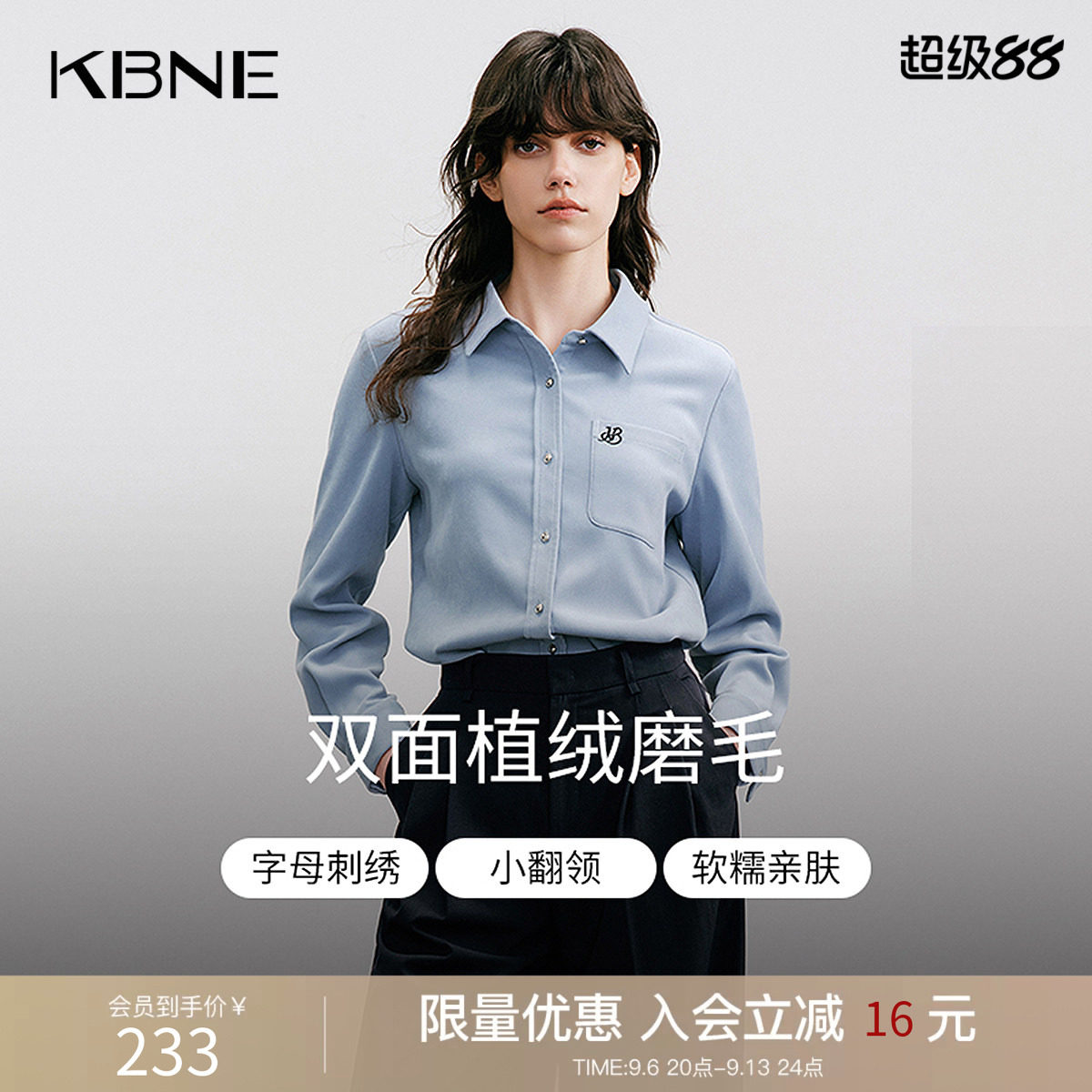 KBNE法式气质双面磨毛衬衣女2026秋冬季新款克莱因蓝长袖衬衫上衣