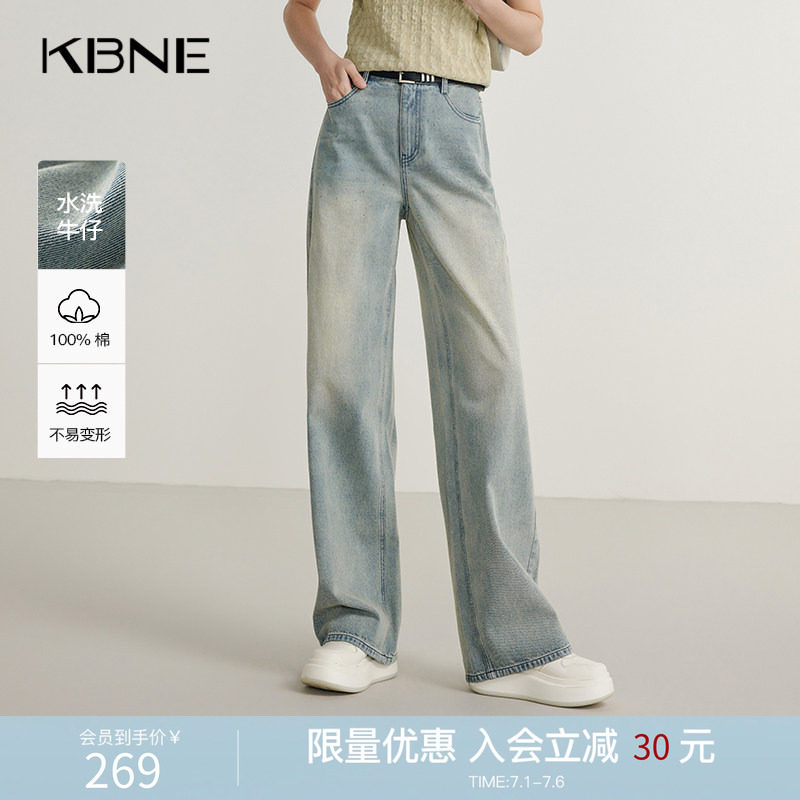 KBNE浅蓝色水洗微喇牛仔裤复古宽松直筒裤春秋新款气质阔腿裤女装