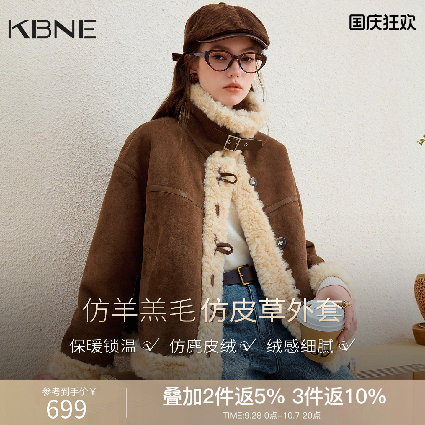 KBNE仿羊羔毛翻领皮草短外套女2026年冬装新款美拉德复古皮毛一体