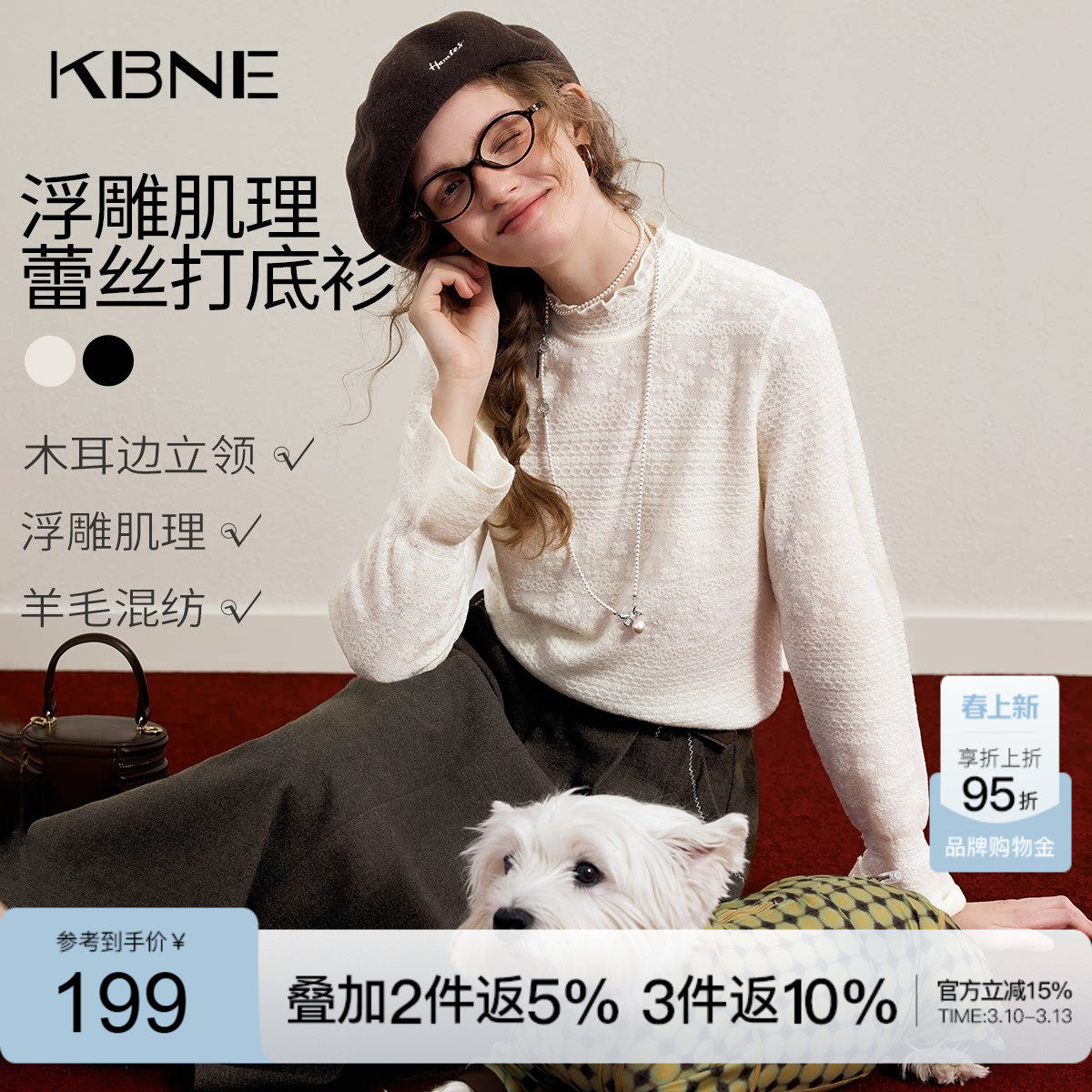 KBNE法式木耳边立领提花针织衫女2026春季新款蕾丝打底衫内搭上衣