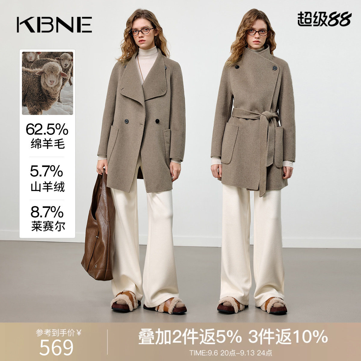 KBNE2026冬季高级感山羊绒宽松通勤中长款双面呢收腰毛呢大衣外套