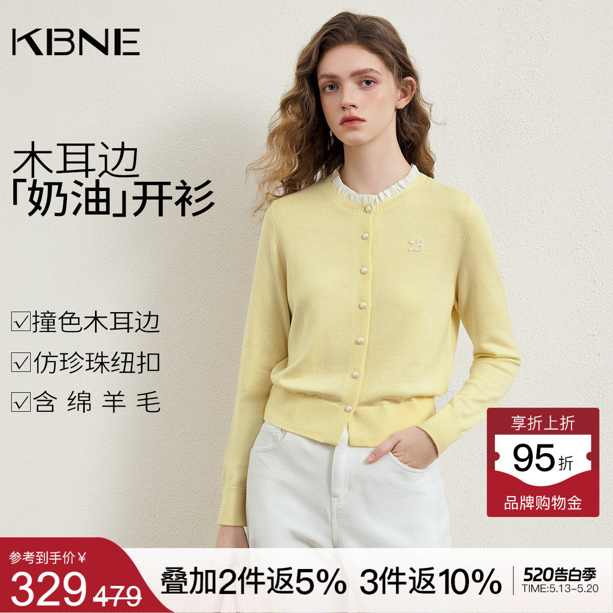 KBNE气质木耳边黄色针织开衫女2026夏季新款短款打底衫修身针织衫