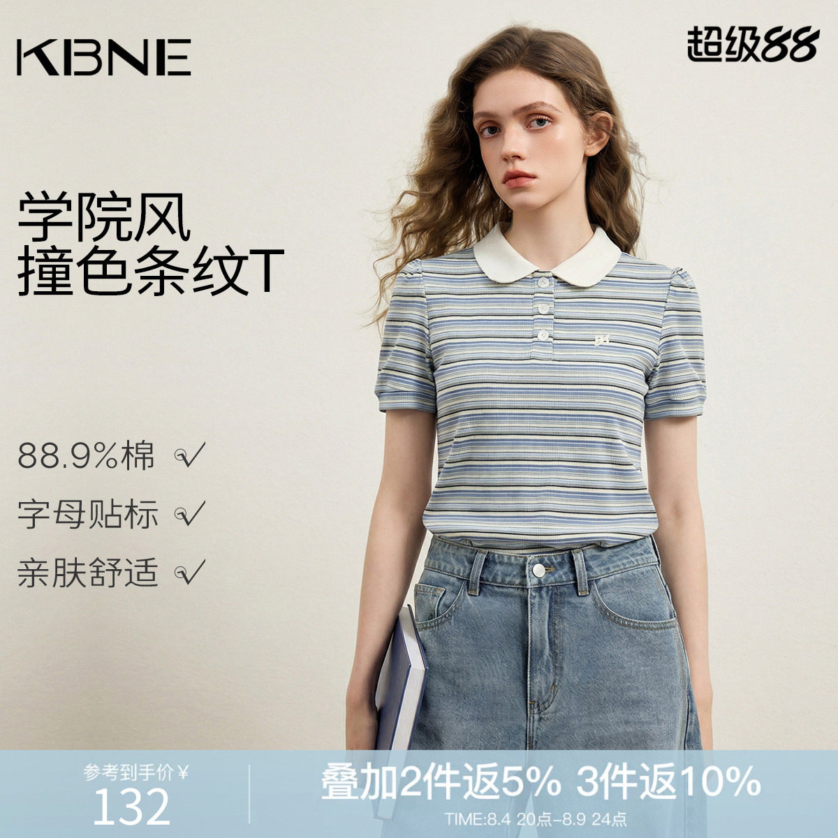 KBNE蓝色条纹miu系短袖t恤新派学院风2026夏季新款修身洋气上衣女