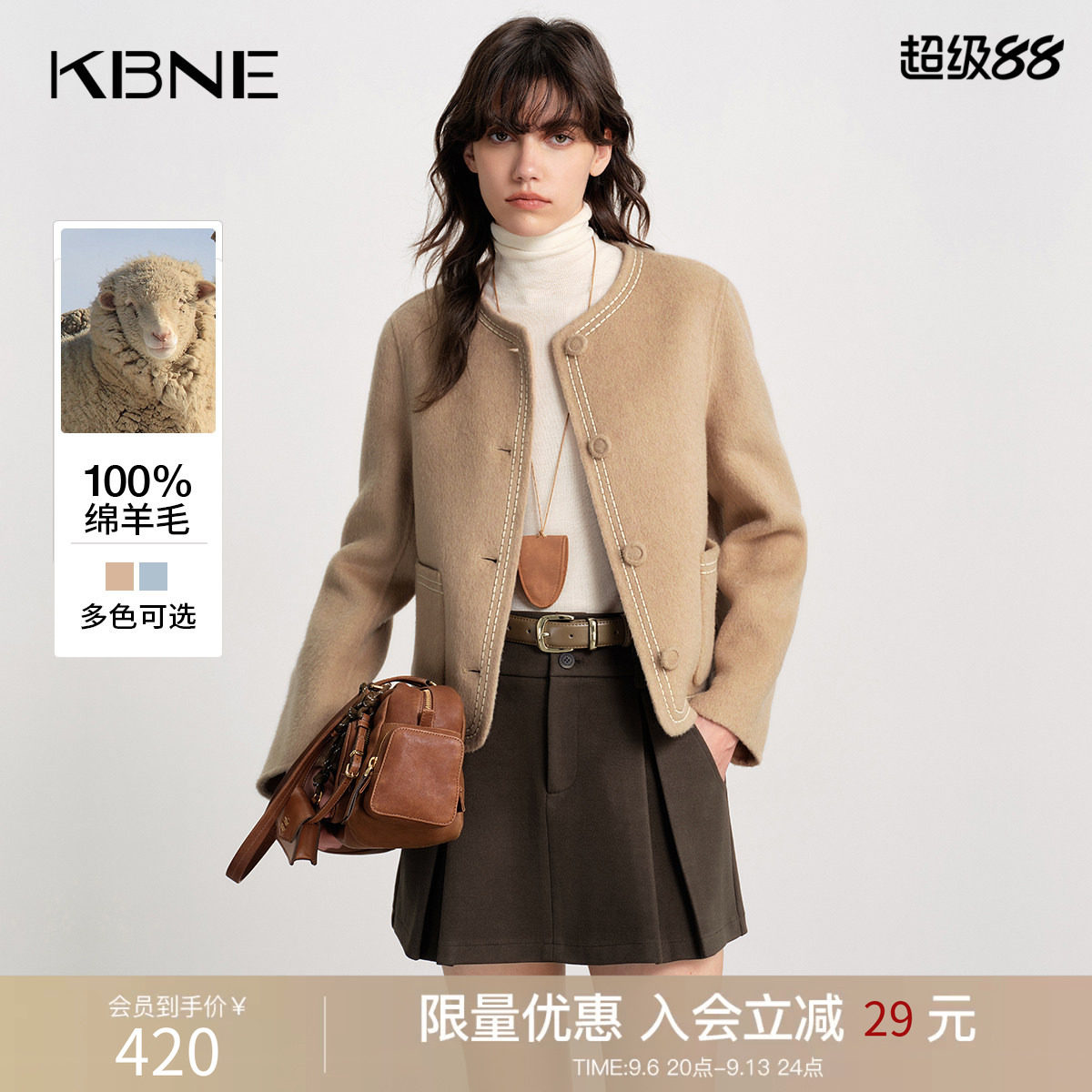 KBNE学院短款圆领撞色呢子外套女2026冬季新款卡其色富家千金大衣