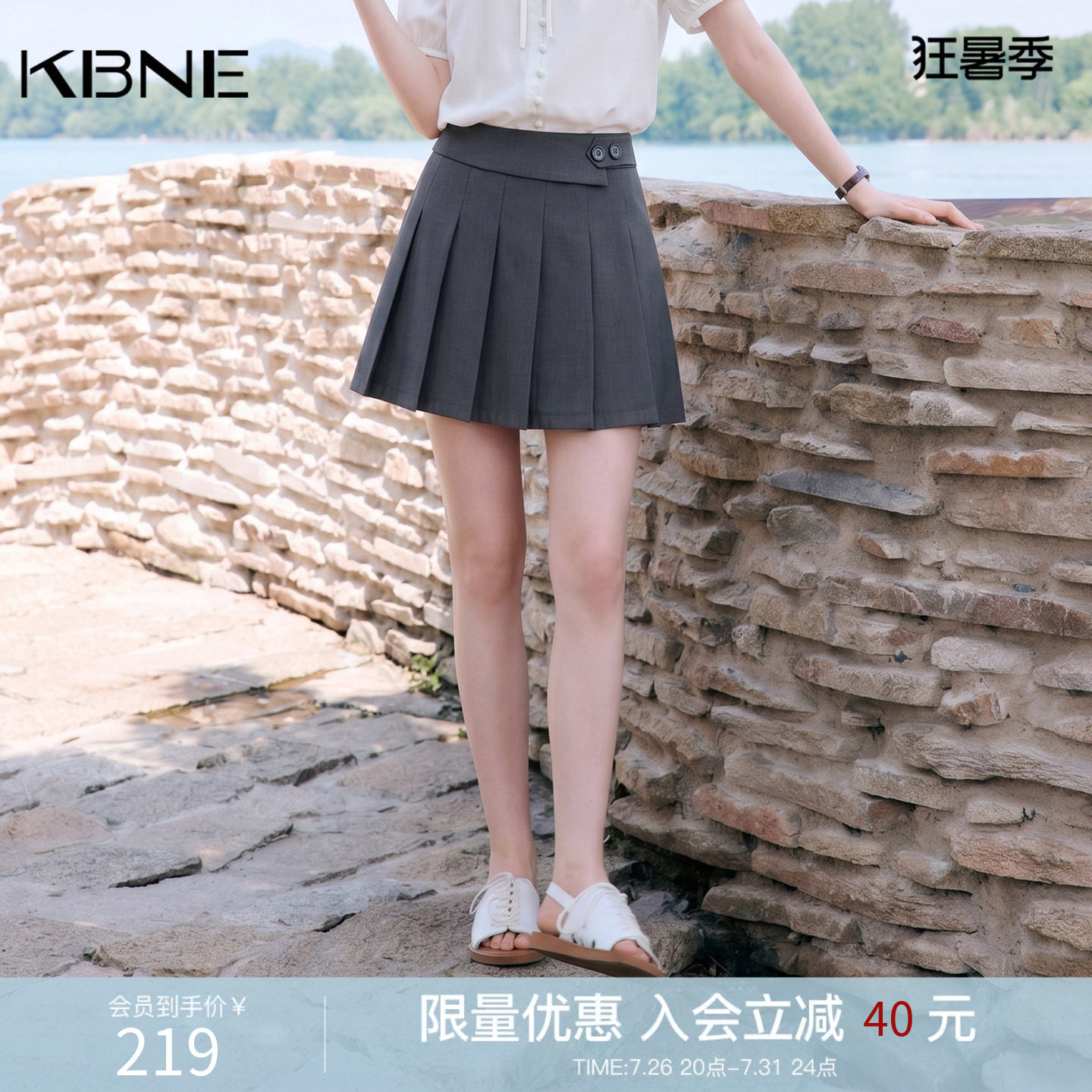 KBNE小个子学院风a字半身裙女2026秋季新款短款显瘦黑色百褶裙子